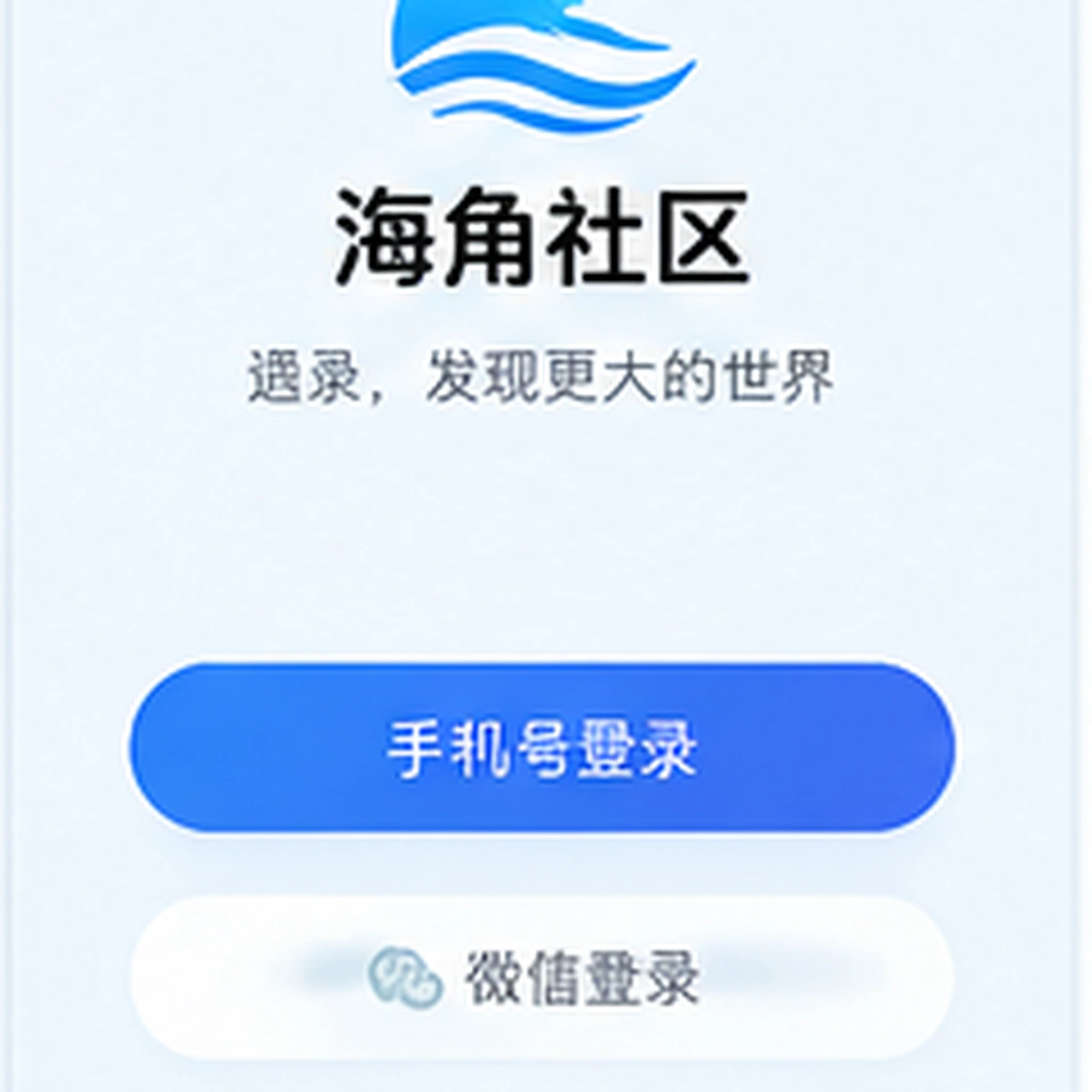 APP 使用