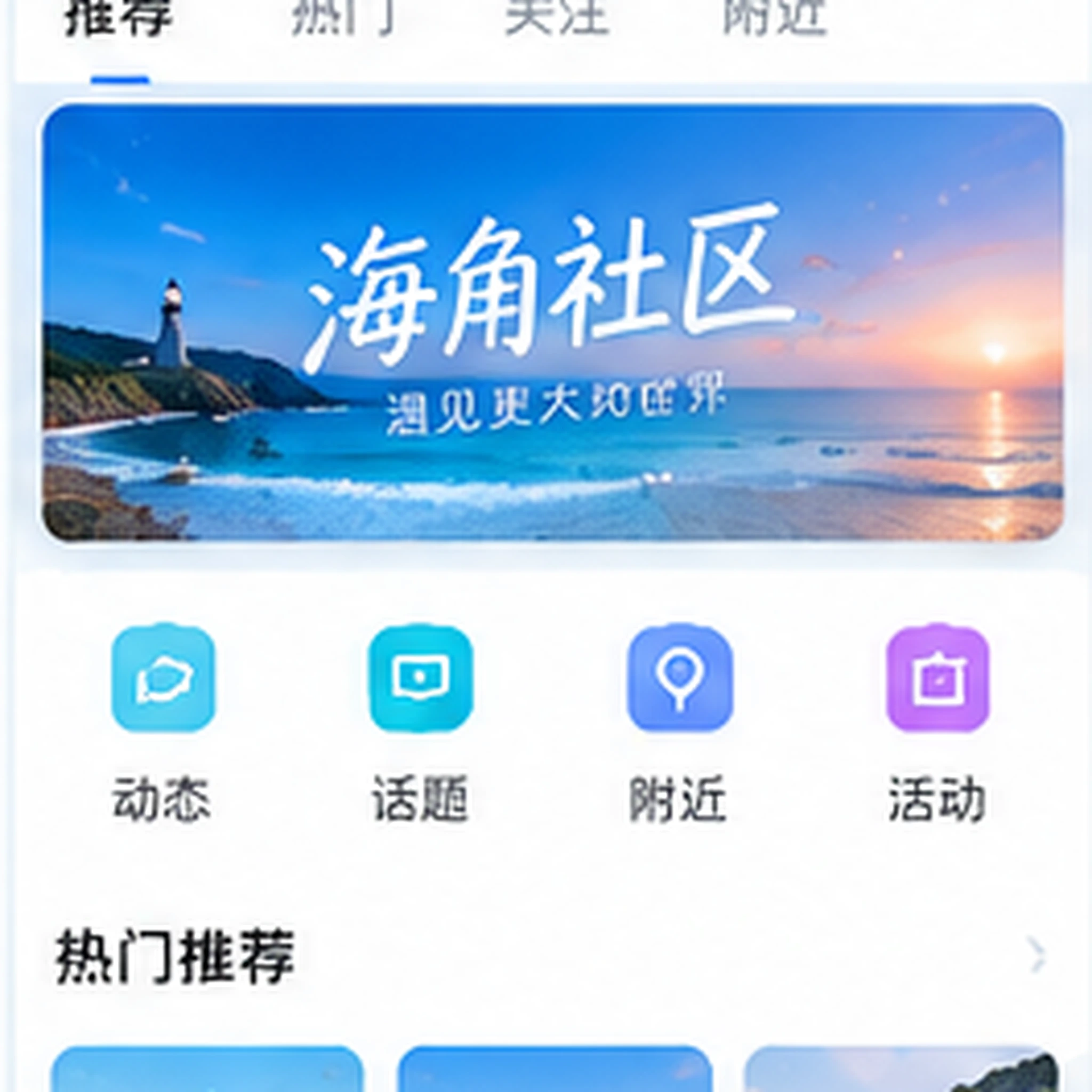 海角网手机版